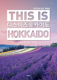 <font title="  Ȫī̵(This is Hokkaido)(2023)">  Ȫī̵(This is Hokkaido)(202...</font>
