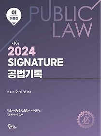 2024 Signature  1 ̷