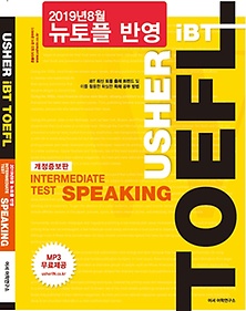<font title="Usher iBT TOEFL Intermediate Test Speaking(  ͹̵Ʈ ׽Ʈ ŷ)">Usher iBT TOEFL Intermediate Test Speaki...</font>