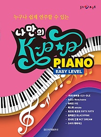 <font title="    ִ  K-POP Piano">    ִ  K-POP ...</font>