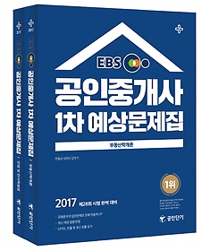 EBS ߰ 1  Ʈ(2017)