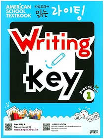 <font title="̱ д  Writing Key Preschool 1">̱ д  Writing Key Presc...</font>