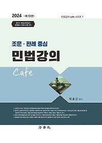 2024  Ƿ ߽ ι Cafe