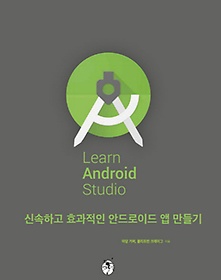 <font title="Learn Android Studio(ȵ̵ Ʃ)">Learn Android Studio(ȵ̵ Ʃ...</font>