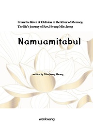 Namuamitabul