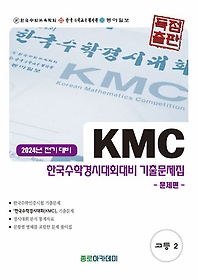 <font title="KMC ѱаôȸ  ⹮() 2(2024)">KMC ѱаôȸ  ⹮...</font>