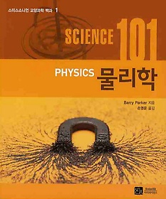 SCIENCE(̾) 101: 