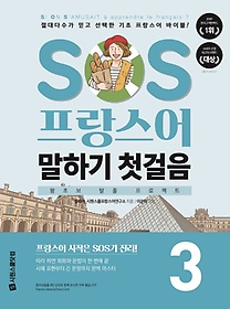 SOS  ϱ ù 3