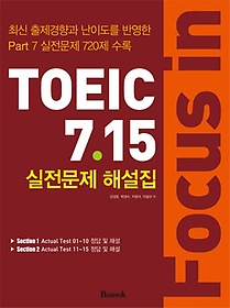 Focus in TOEIC 7.15:  ؼ