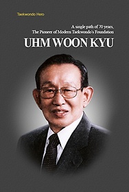 Uhm Woon Kyu()