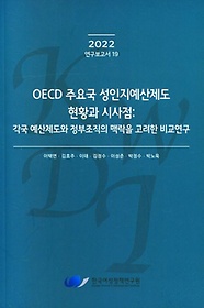 <font title="OECD ֿ䱹  Ȳ û:    ƶ  񱳿">OECD ֿ䱹  Ȳ û...</font>