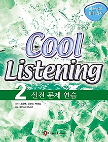 Cool Listening 2: 