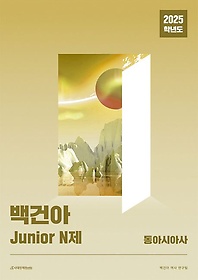 Ǿ Junior N ƽþƻ(2025)