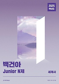 Ǿ Junior N (2025)