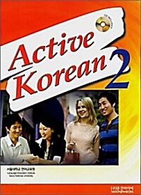 Active Korean 2: with QR