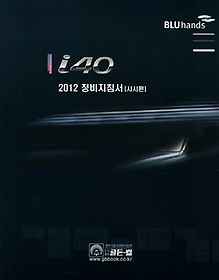 i40 ħ: (2012)