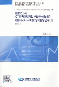 <font title="Ѱ: ICT ó° ȭм  гε   å  2">Ѱ: ICT ó° ȭм ...</font>