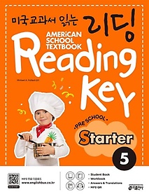 <font title="미국교과서 읽는 리딩 Reading Key Preschool Starter 5">미국교과서 읽는 리딩 Reading Key Prescho...</font>
