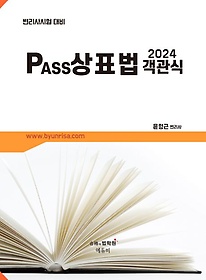 2024 Pass ǥ 