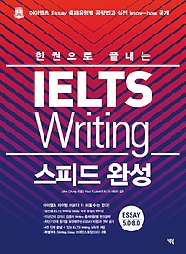 <font title="ѱ  IELTS Writing ǵ ϼ">ѱ  IELTS Writing ǵ ...</font>