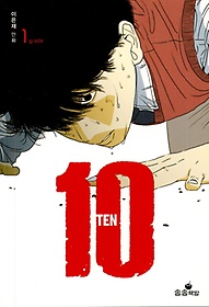 TEN 1