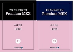 <font title="    Premium MEX 1   +Ǯ Ʈ">    Premium MEX 1 ...</font>