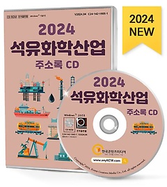 2024 ȭл ּҷ(CD)