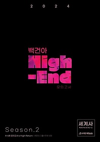 <font title="Ǿ High-End ǰ Season 2 (2023)(2024 ɴ)()">Ǿ High-End ǰ Season 2 ...</font>