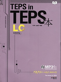 TEPS IN TEPS  LC