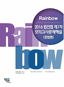 <font title="2016 Rainbow  1 ǰ繮ؼ()">2016 Rainbow  1 ǰ繮...</font>