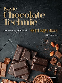 <font title="Basic Chocolate Technic( ݸ ũ)">Basic Chocolate Technic( ݸ ...</font>