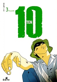 TEN 3