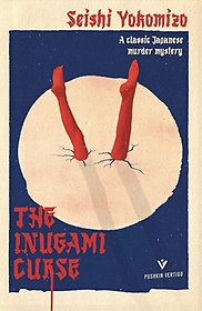 <font title="The Inugami Curse (Pushkin Vertigo): Seishi Yokomizo">The Inugami Curse (Pushkin Vertigo): Sei...</font>