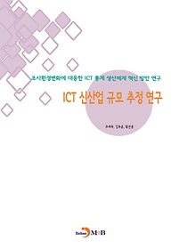 ICT Ż Ը  
