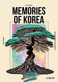 MEMORIES OF KOREA(޸  ڸ)