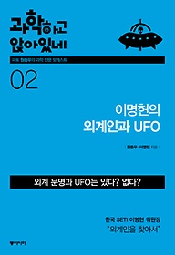 <font title="ϰ ɾֳ 2: ̸ ܰΰ UFO">ϰ ɾֳ 2: ̸ ܰΰ U...</font>