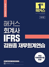 <font title="2023 Ŀ ȸ IFRS  繫ȸ迬">2023 Ŀ ȸ IFRS  繫ȸ...</font>