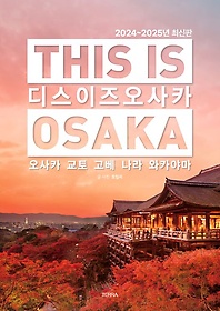 <font title="  ī(This is Osaka)(2024~2025)">  ī(This is Osaka)(2024~202...</font>