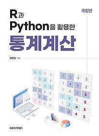 R Python Ȱ 