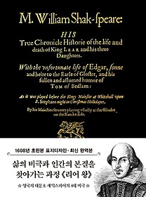 <font title="리어 왕(초판본)(1608년 오리지널 초판본 표지디자인)">리어 왕(초판본)(1608년 오리지널 초판본 ...</font>