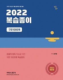 2022 1000 