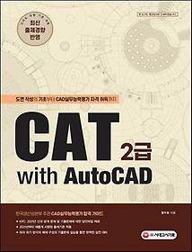 CAT 2 with AutoCAD