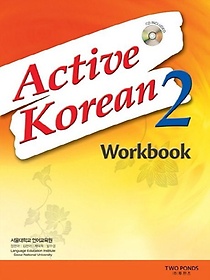 Active Korean 2: W/B