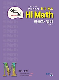<font title="Ƹٿ   ž Hi Math  Ȯ (2024)">Ƹٿ   ž Hi Math  Ȯ...</font>