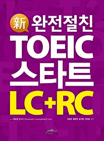  ģ TOEIC ŸƮ LC+RC