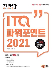 ڹٵ ITQ ĿƮ 2021