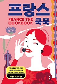  (France: The Cookbook)