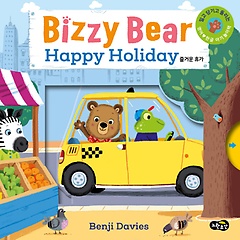 <font title=" (Bizzy Bear) Happy Holiday ſ ް"> (Bizzy Bear) Happy Holiday ...</font>