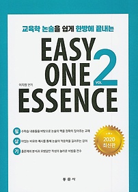 <font title="   ѹ濡  Easy One Essence 2">   ѹ濡  Easy On...</font>