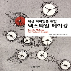 <font title="м   ؽŸ ŷ(Textile Making for Fashion Design)">м   ؽŸ ŷ(Texti...</font>